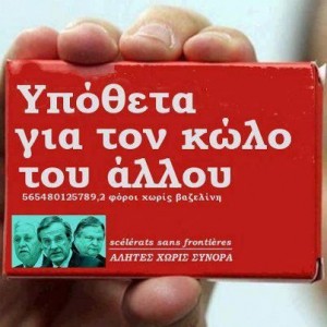 υποθετα.jpg