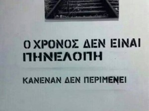 ο χρονος.jpg